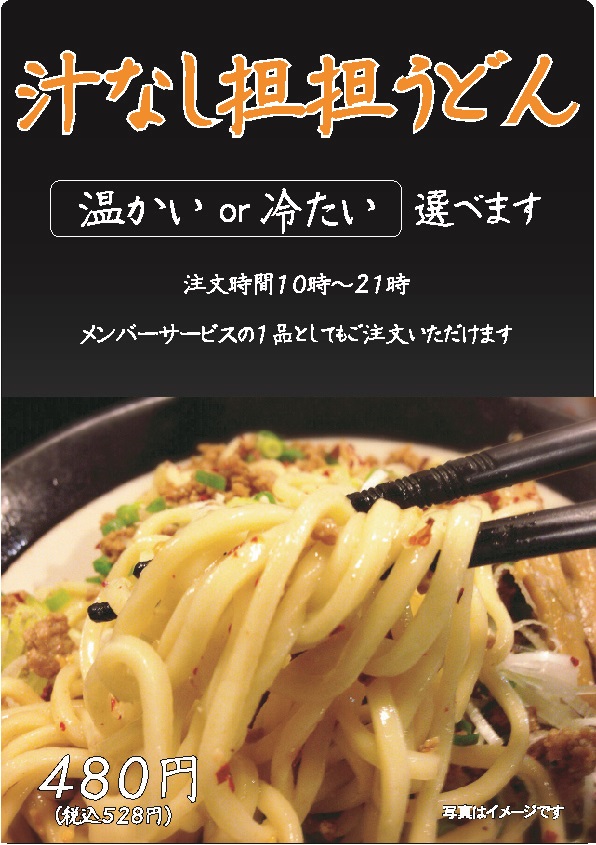 新着情報 | SEKI | HOTEL MIO GROUP